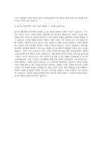 매일경제 신문사 수습기자 자기소개서 (1)-3