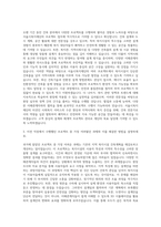 서울시복지재단 프로젝트 업무담당 근로자 건축분야 전문위원 자기소개서-2