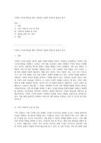 가족의 구조와 환경을 통한 사회복지 실천의 문제 및 필요성 분석-1