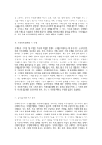 가족의 구조와 환경을 통한 사회복지 실천의 문제 및 필요성 분석-2