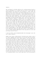 한국생명공학연구원 정규직 자기소개서 (4)-2