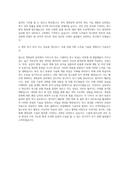 한국생명공학연구원 정규직 자기소개서 (4)-3