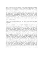 해커스 교육그룹 재무 자기소개서-3