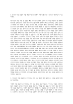 매일경제 신문사 수습기자 자기소개서-2