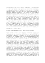 매일경제 신문사 수습기자 자기소개서-3