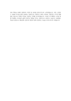 매일경제 신문사 수습기자 자기소개서-4