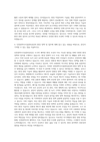 인천광역시시설관리공단 기술직 환경 자기소개서-3