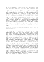 서울시복지재단 행정보조원 자기소개서 (1)-2