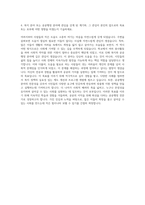 서울시복지재단 행정보조원 자기소개서 (1)-3