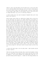 계명대학교 교육대학원 공통과학교육전공 자기소개서-2