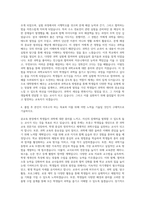 계명대학교 교육대학원 공통과학교육전공 자기소개서-3