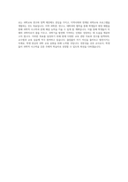 계명대학교 교육대학원 공통과학교육전공 자기소개서-4