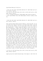 서울시복지재단 행정보조원 자기소개서 (10)-1