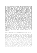 서울시복지재단 행정보조원 자기소개서 (10)-2