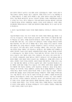 서울시복지재단 행정보조원 자기소개서 (10)-3