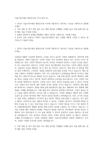 서울시복지재단 행정보조원 자기소개서 (2)-1