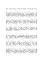 서울시복지재단 행정보조원 자기소개서 (2)-2