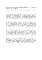 서울시복지재단 행정보조원 자기소개서 (2)-3