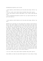 한국생명공학연구원 첨단바이오 분야 자기소개서-1