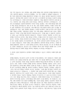 한국생명공학연구원 첨단바이오 분야 자기소개서-2