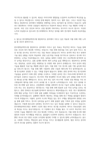 한국생명공학연구원 첨단바이오 분야 자기소개서-3