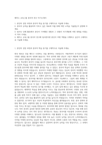해커스 교육그룹 중국어 연구 자기소개서-1