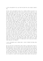 해커스 교육그룹 중국어 연구 자기소개서-2