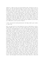 해커스 교육그룹 중국어 연구 자기소개서-3