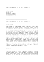 가족의 구조적 이해 하위체계, 경계, 규칙, 신화 및 권력의 복잡성 탐구-1