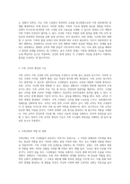 가족의 구조적 이해 하위체계, 경계, 규칙, 신화 및 권력의 복잡성 탐구-2