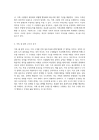 가족의 구조적 이해 하위체계, 경계, 규칙, 신화 및 권력의 복잡성 탐구-3