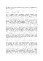 서울시복지재단 행정보조원 자기소개서 (4)-2