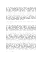 서울시복지재단 행정보조원 자기소개서 (4)-3