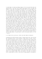한국생명공학연구원 첨단바이오의약품 유효성평가 기술개발 자기소개서-2