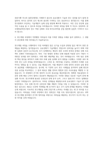 한국생명공학연구원 첨단바이오의약품 유효성평가 기술개발 자기소개서-3