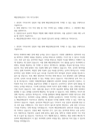 매일경제신문사 기자 자기소개서-1