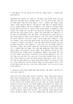 매일경제신문사 기자 자기소개서-2