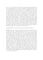 매일경제신문사 기자 자기소개서-3