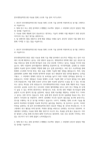한국생명공학연구원 치료용 항체 고도화 기술 분야 자기소개서-1