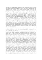 한국생명공학연구원 치료용 항체 고도화 기술 분야 자기소개서-3
