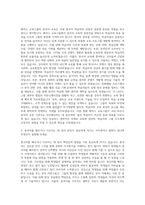 해커스 교육그룹 중국어연구 자기소개서-2