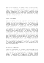 가족의 권리와 책임을 규명하는 법적 프레임워크 및 건강 문제 해결을 위한 접근법-5