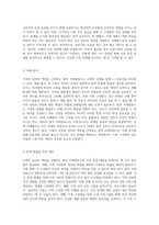 가족의 권리와 책임을 규명하는 법적 프레임워크 및 건강 문제 해결을 위한 접근법-6