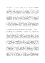 매일경제신문사 기획기사작성자 자기소개서 (1)-2