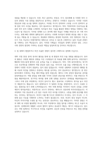 매일경제신문사 기획기사작성자 자기소개서 (1)-3