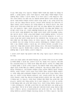 계명대학교 교육대학원 교육심리전공 자기소개서-2
