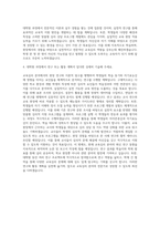 계명대학교 교육대학원 교육심리전공 자기소개서-3