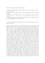 LG전자 CTO Mobile IoT 개발 기구 설계 자기소개서-1