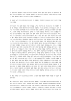 LG전자 CTO Mobile IoT 개발 기구 설계 자기소개서-2