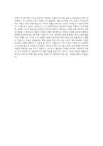 LG전자 CTO Mobile IoT 개발 기구 설계 자기소개서-4